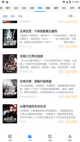 木子小说app