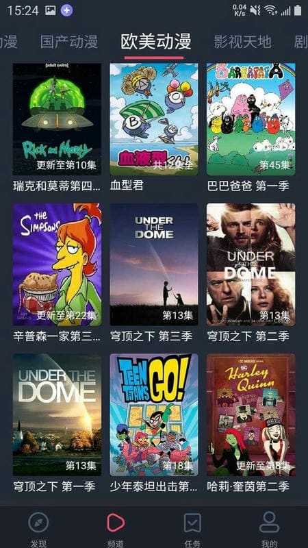 黑白弹幕动漫app官方新版