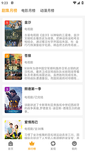 顾我追剧纯净版