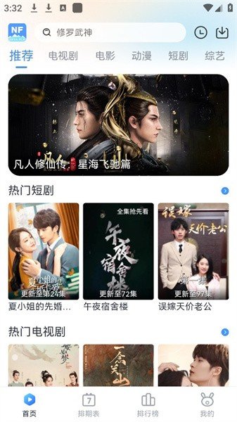 南坊追剧app无广告