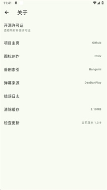 kazumi动漫官方最新