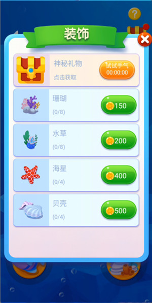 鱼吃鱼无限体验卡版