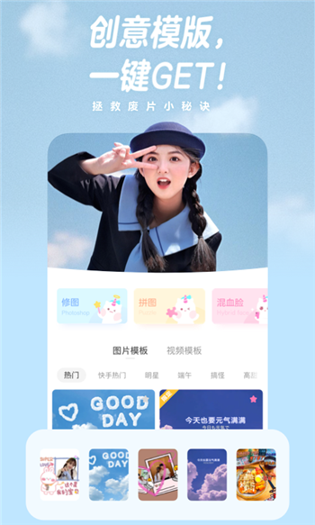 一甜相机最新版app