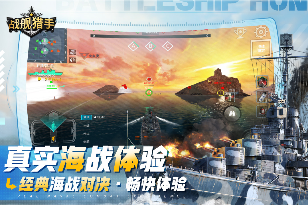 战舰猎手无限金币钻石版