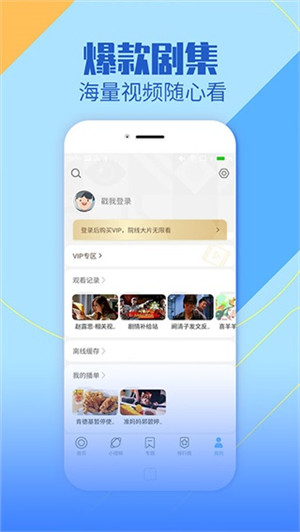 影视大全app纯净版