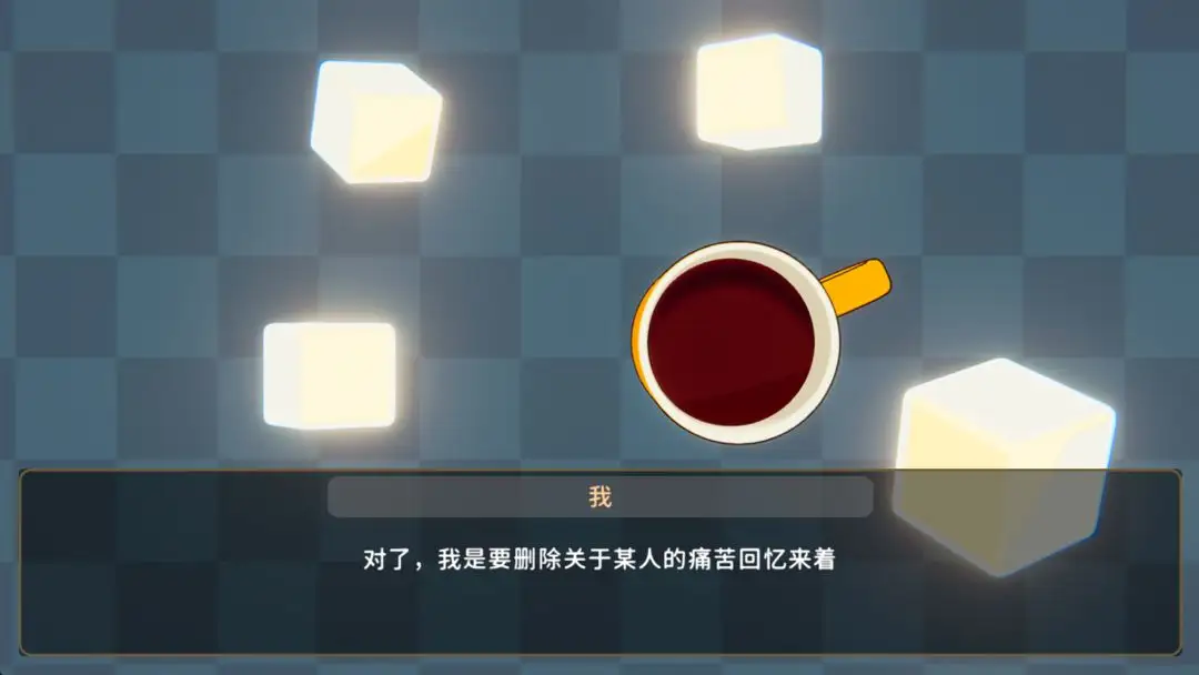 记忆删除中