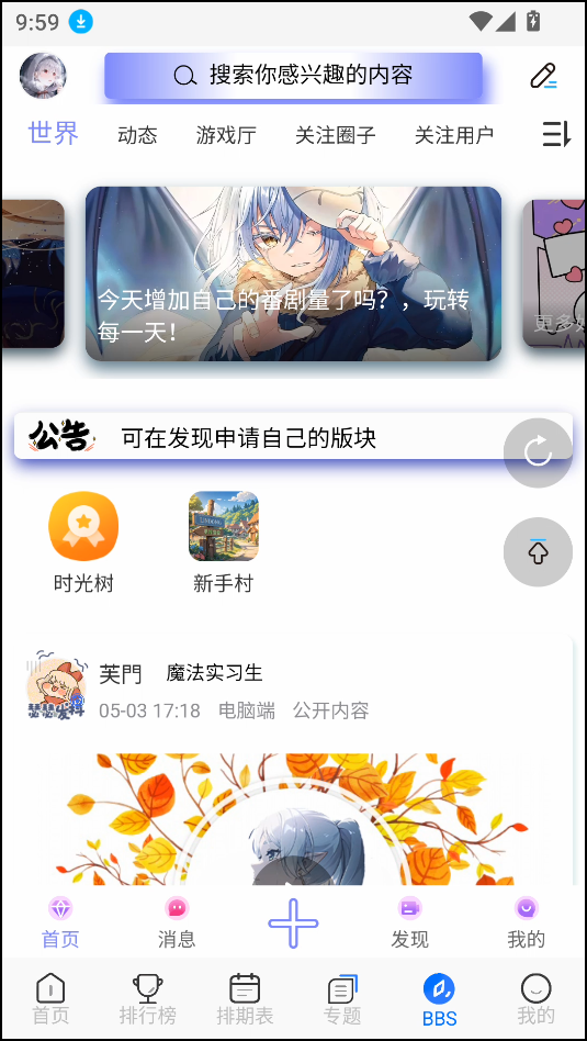 使用教程截图5