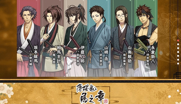 薄樱鬼真改风之章汉化版