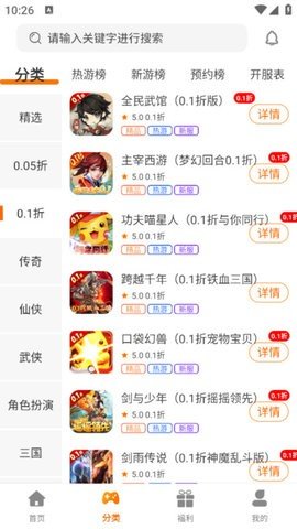 海岛手游盒子app