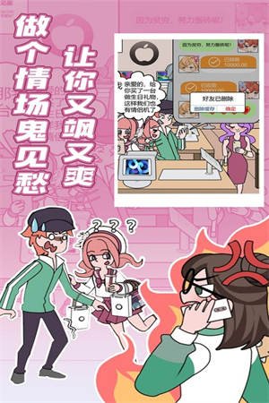欧贝贝脱单日记无广告版