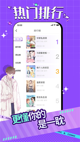 奇妙漫画最新版