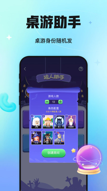 语探最新版