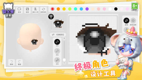 碧优蒂的世界粉币无限版
