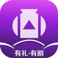 有礼有剧app官网