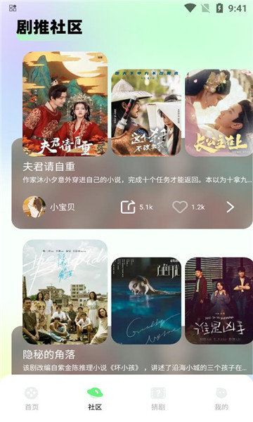 匠心短剧app下载安装最新版