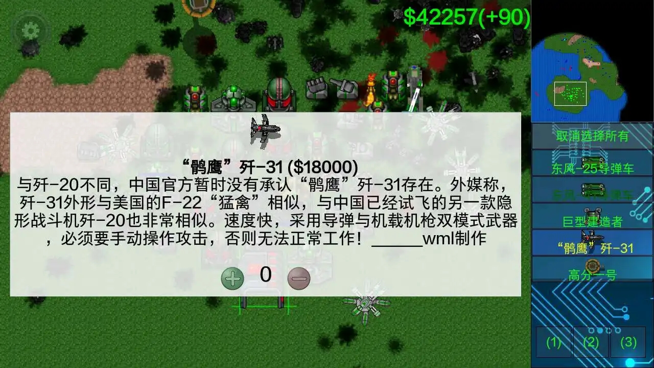 铁锈战争无限金币无限造兵中文版