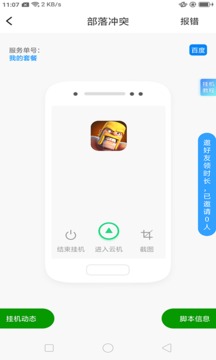 芥子空间截图