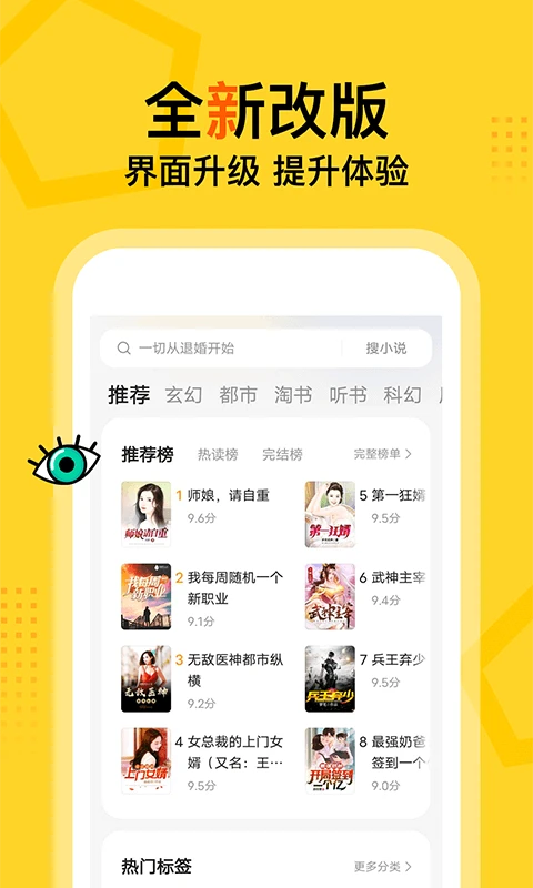 得间免费阅读小说极速版去广告
