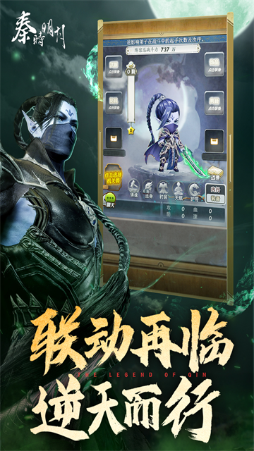 秦时明月果盘版