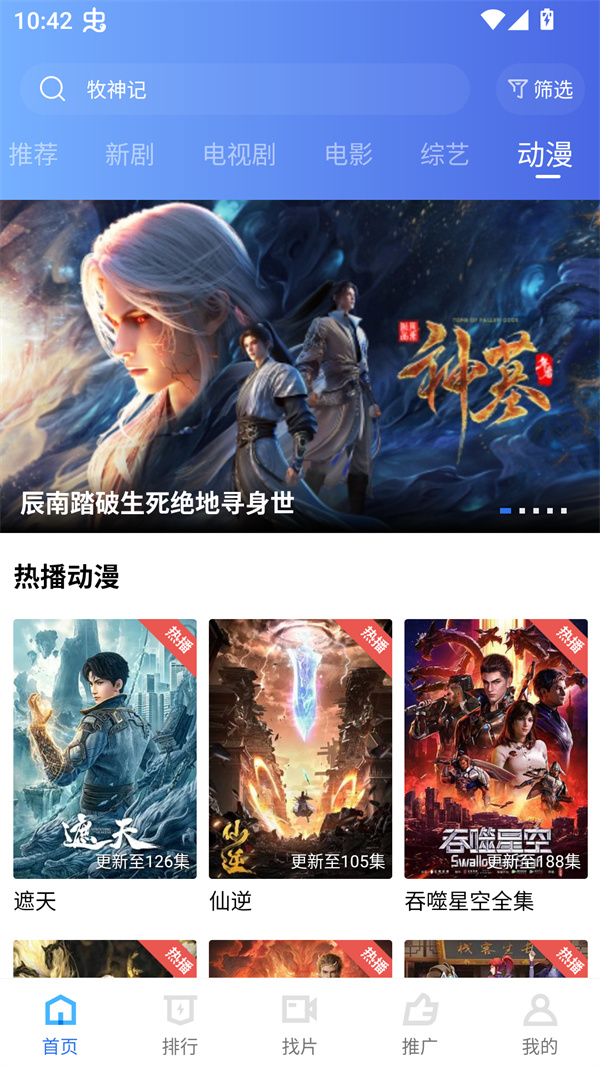 饼干视频无广告版
