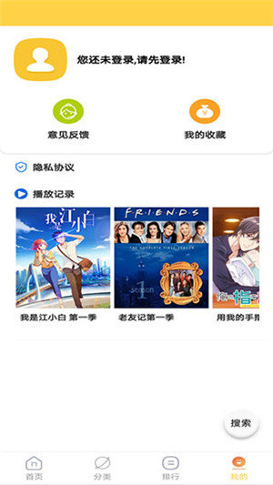 天天美剧app下载安卓版