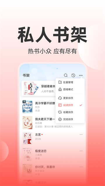 读乐星空小说官方版