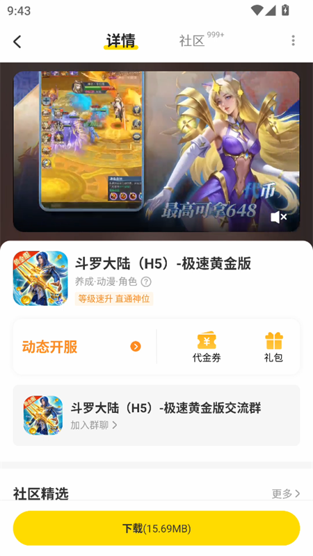 小y游戏盒官方正版