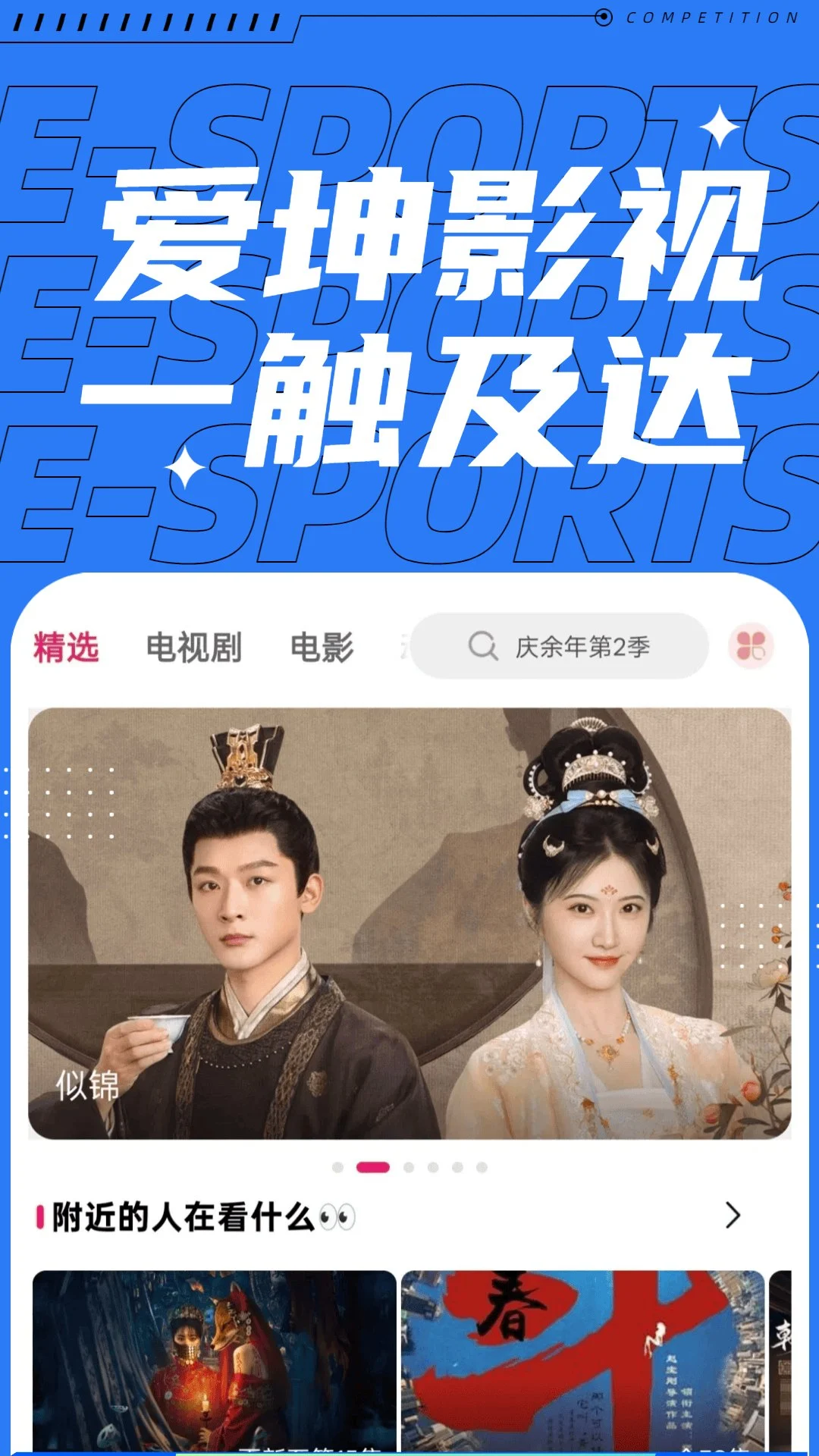 爱坤影视官网版