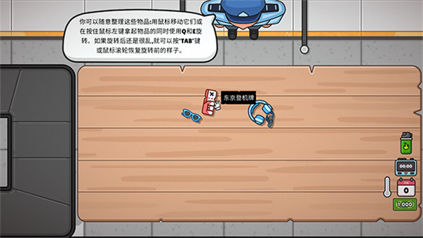 失物招领模拟器无广告版