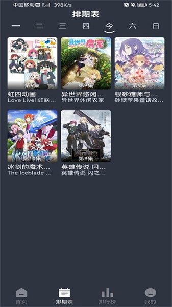 NyaFun动漫去广告纯净版