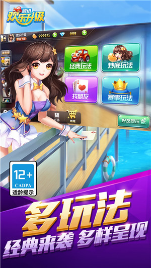 欢乐升级免费版