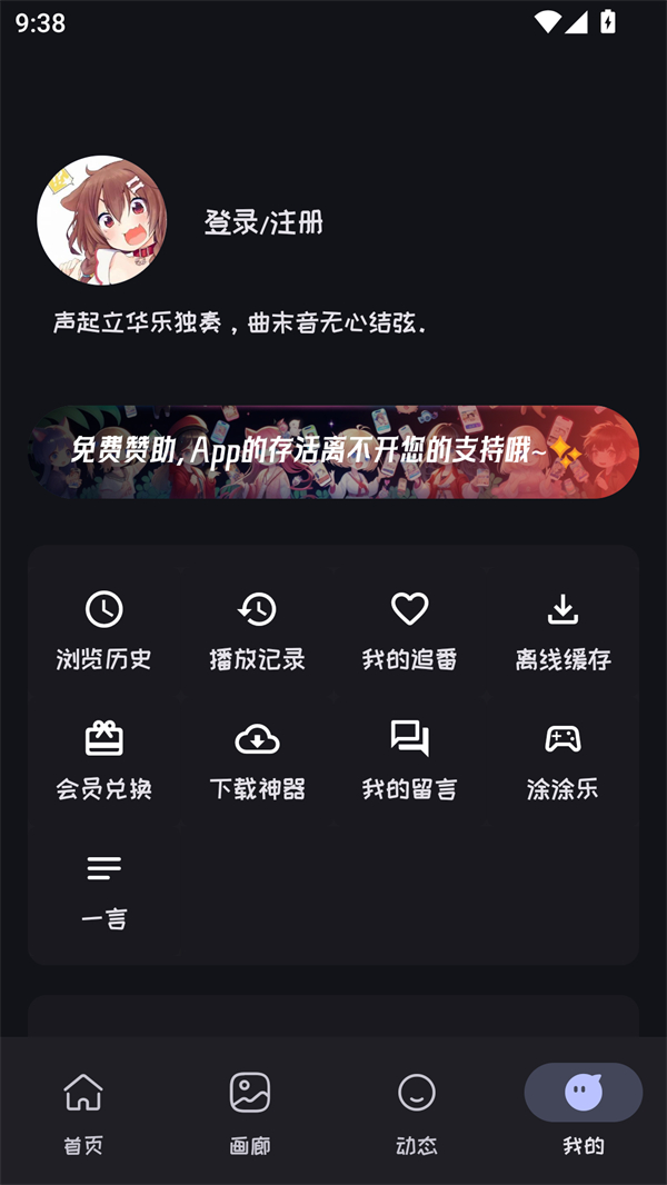 使用方法截图2
