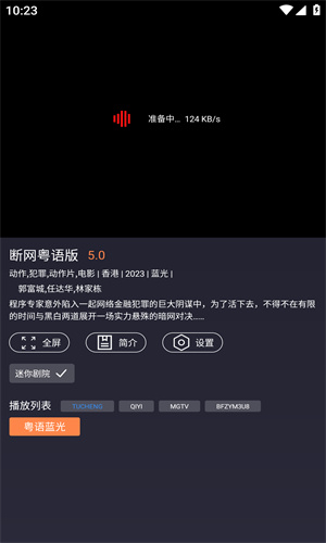 i酷影视app