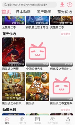 次元咲app官方