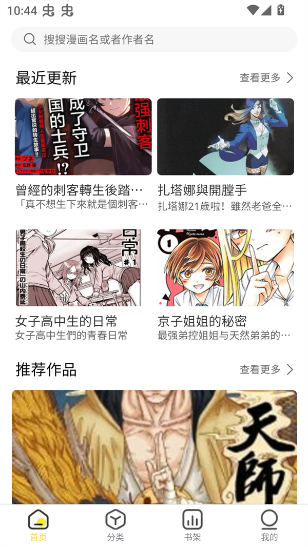 柠柚漫画app