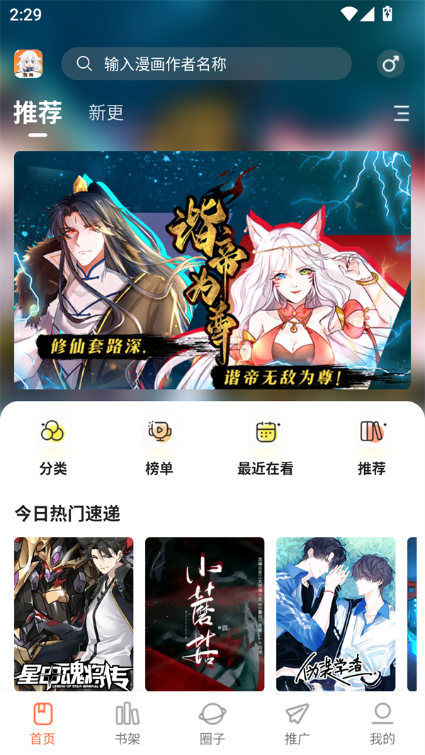 使用方法截图1