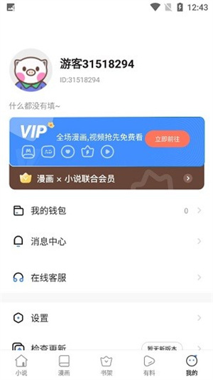 56书库app正版