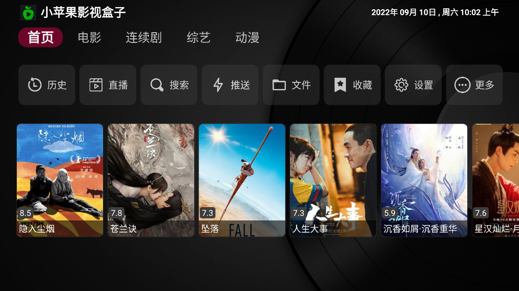 小苹果影视tv电视版