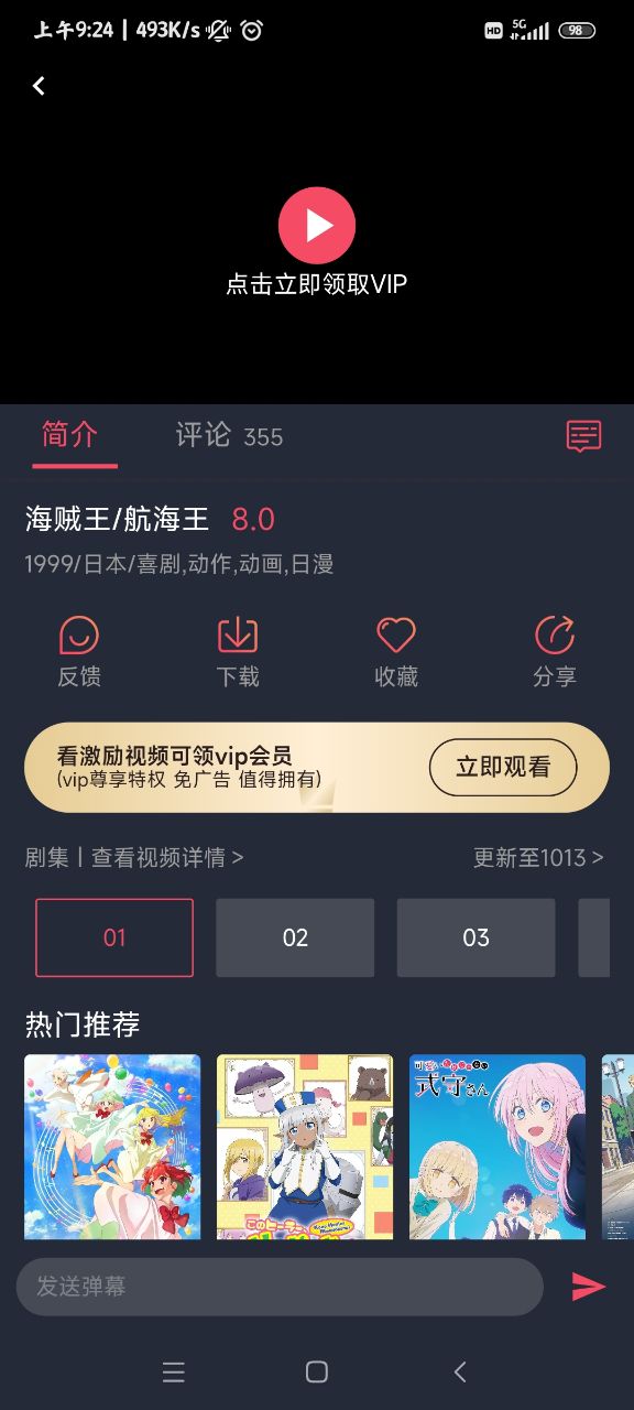 CliCli动漫纯净版官方正版
