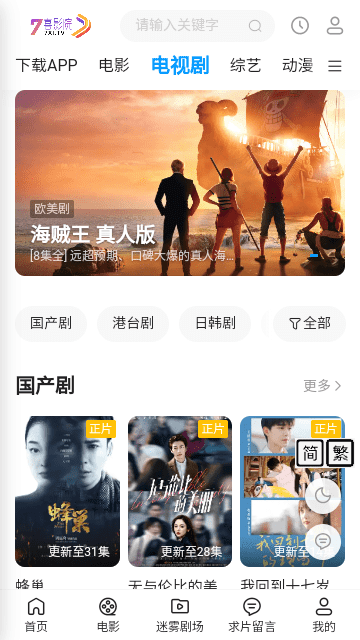 七喜影院手机版