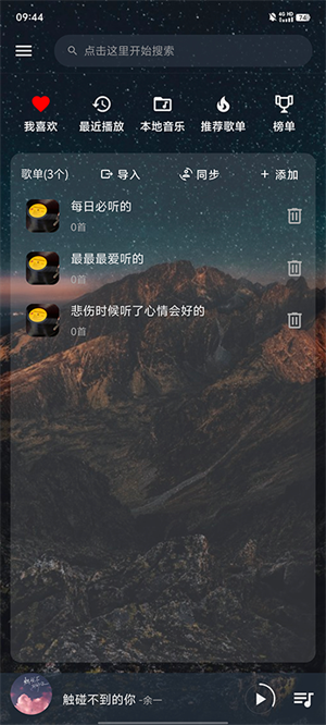 速悦音乐app官方最新版