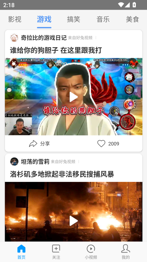 好兔视频app