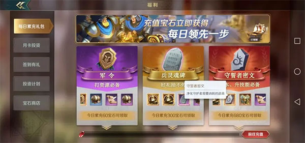 新手攻略截图7