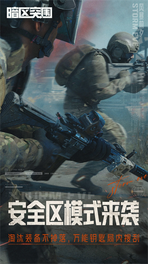 暗区突围游戏无限科恩币版