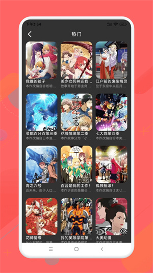 半次元官方app