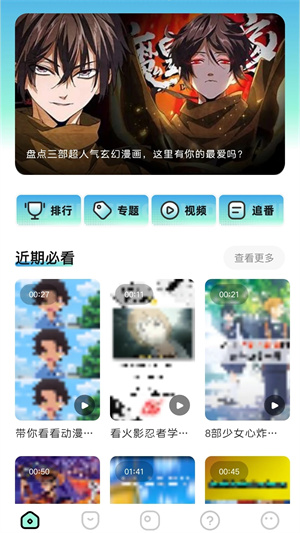 clicli动漫纯净版无广告最新版