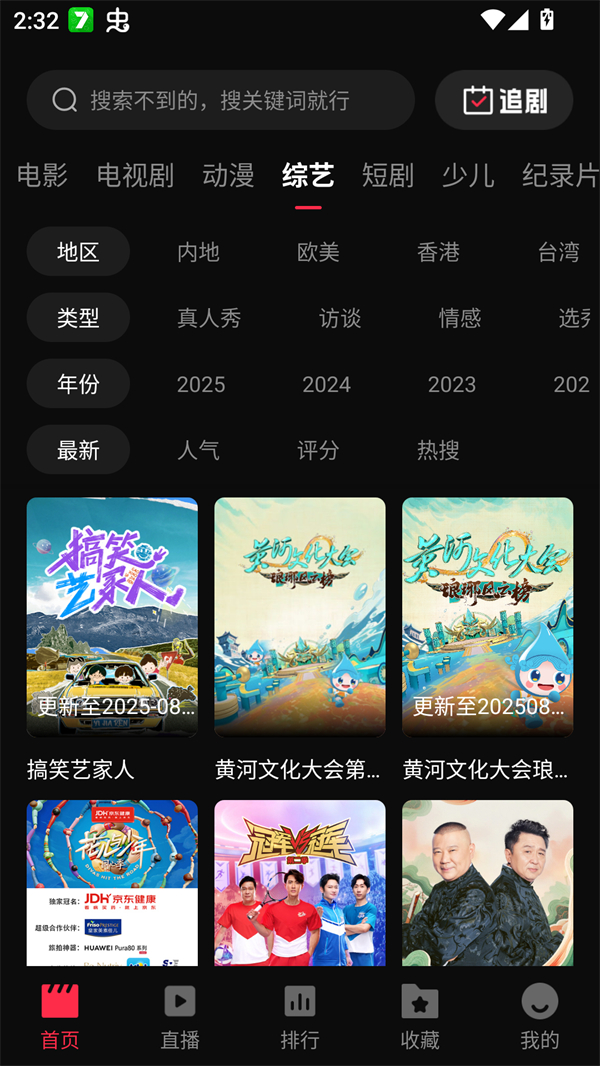 零度影视app