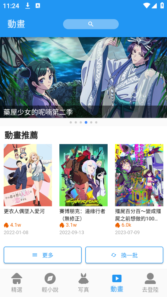 CopyManga漫画官网