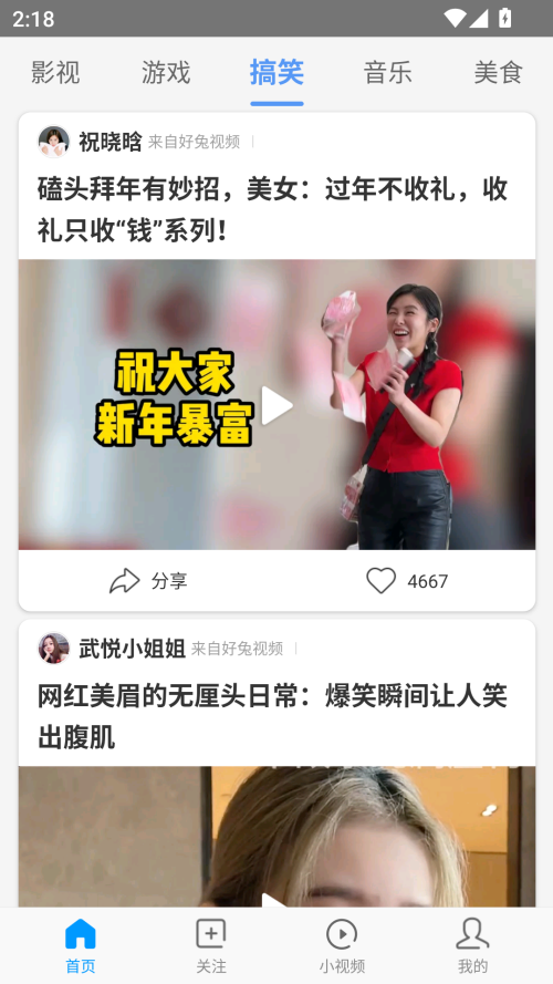 好兔视频app