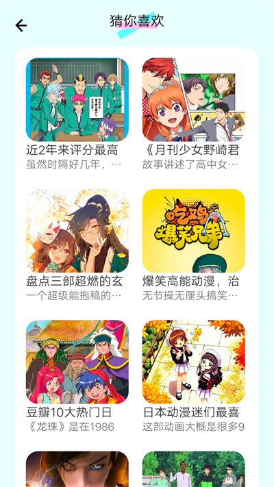 漫画岛app官方
